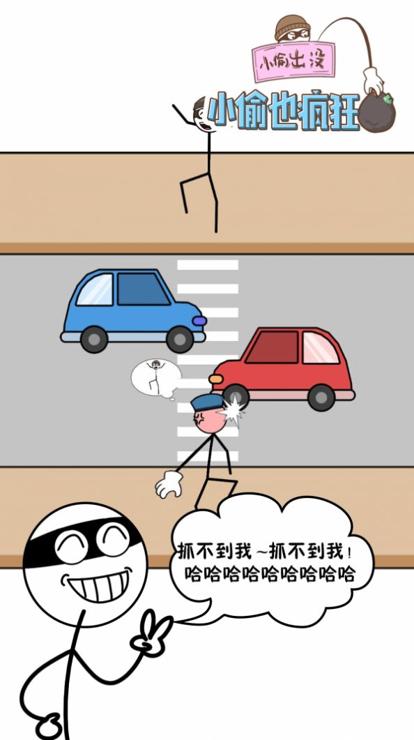 小偷出没手机游戏安卓版  v0.8.82图3