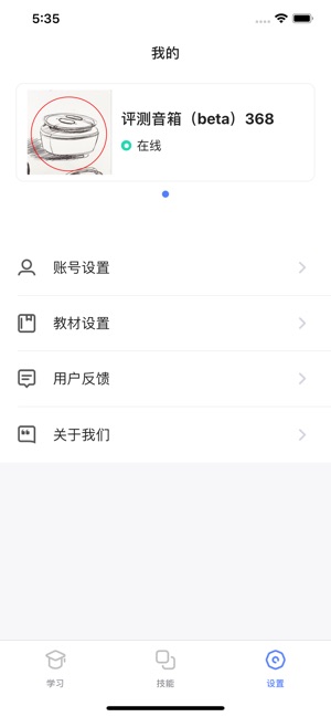 蓝小飞老师app官方软件下载  v1.0图1