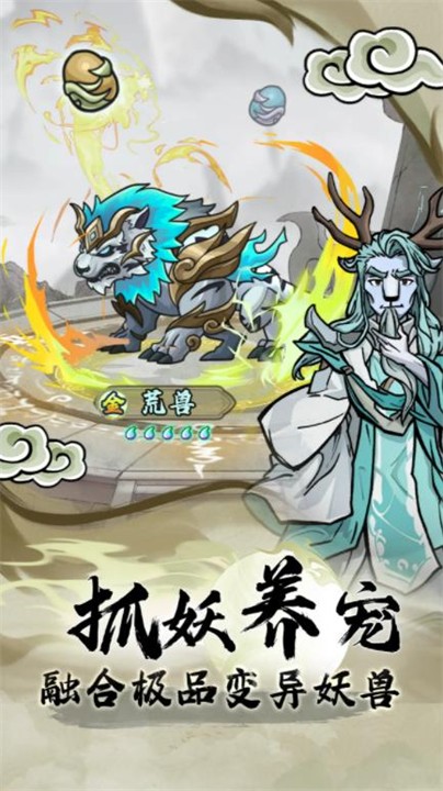 大梦道心录安卓版图2