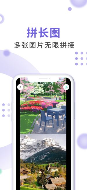 微商截图宝安卓最新版图3