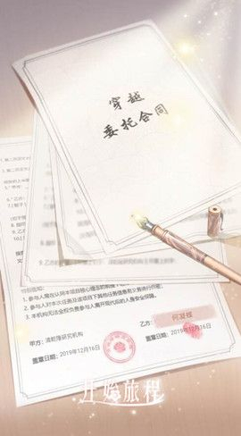 大清皇妃正版图2