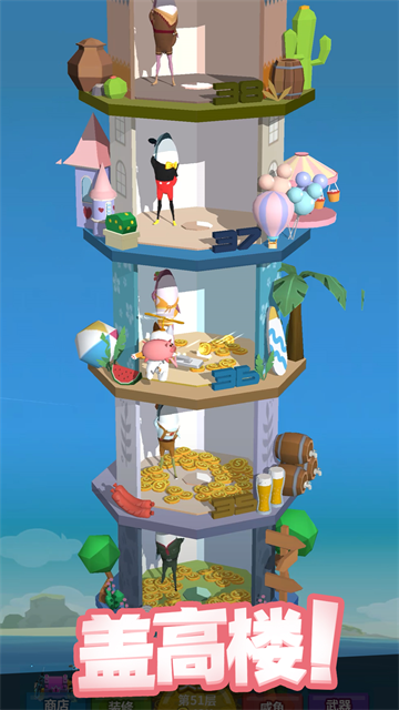 咸鱼夫妻要上天图4