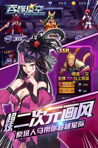 吞噬星空安卓游戏官方正版图片1