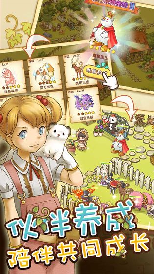 绵羊村的恬静时光游戏图2