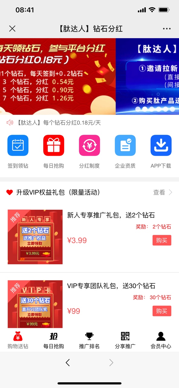 钛达人app安卓版下载图片1