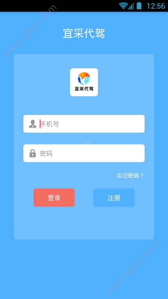 宜采代驾app图1