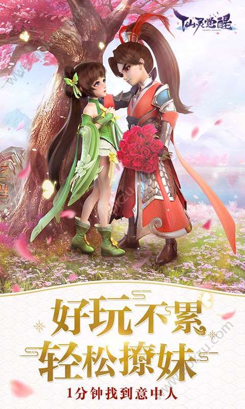 仙灵觉醒官网图2