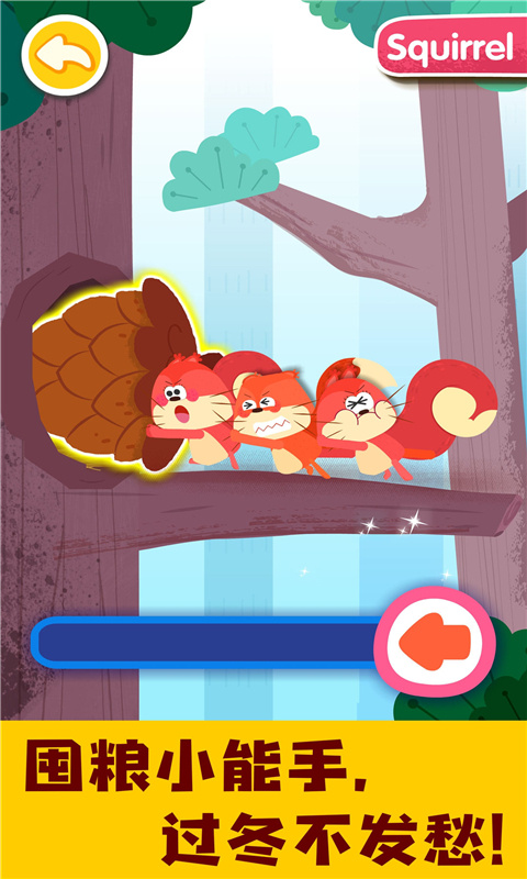 宝宝动物启蒙书图4