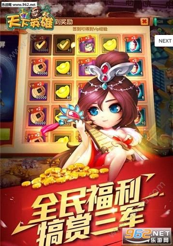 天下英雄手游图1