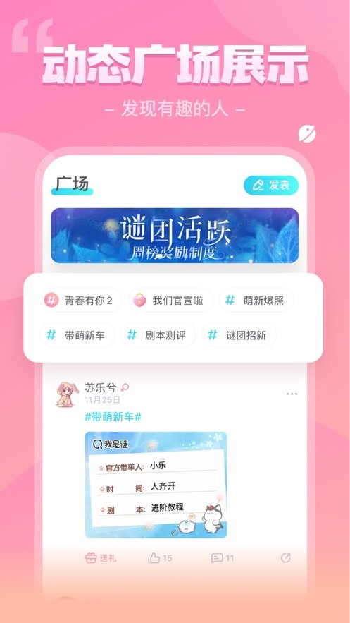 我是谜犬舍完整最新版  图1