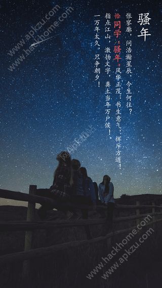 骚年社交官方app手机版下载  v2.6.1图5