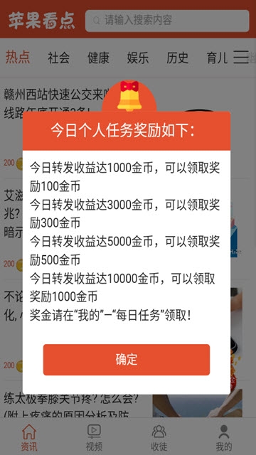 苹果看点app官网版下载地址  v0.0.1图3