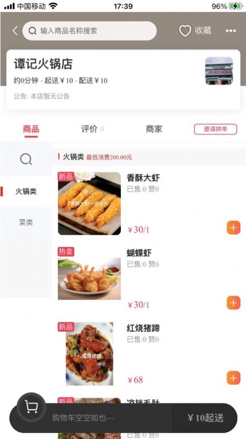 木姐同城app苹果版  v1.2.0图2