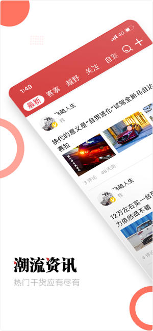 滨果社区app官方版  v1.0图1