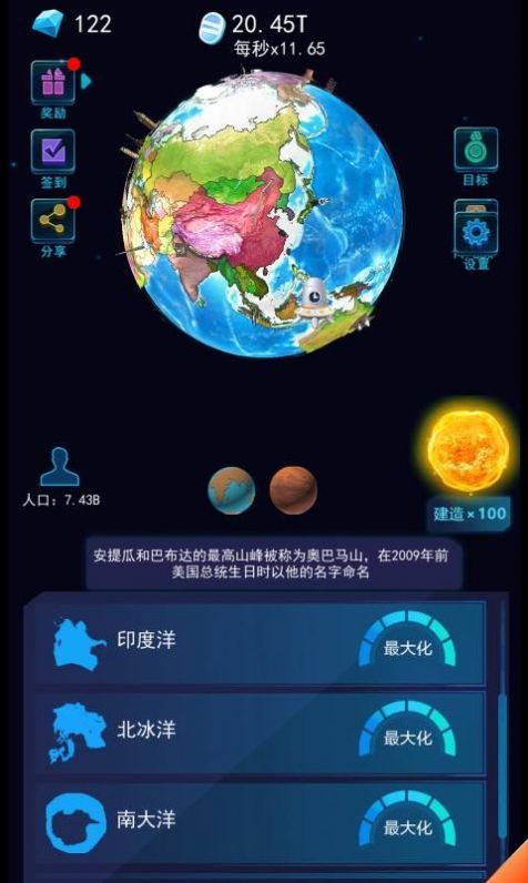 像素星球模拟器钻石安卓版 v2.0图4