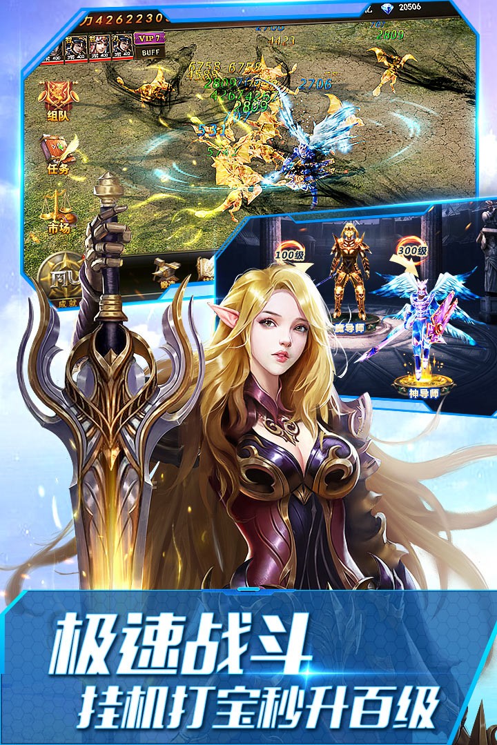 大天使之剑H5安卓版图3