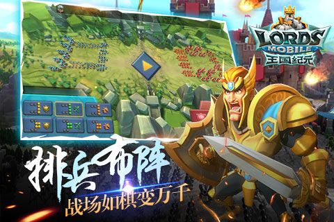 王国纪元指尖策略手游官方正式版  v2.23图1
