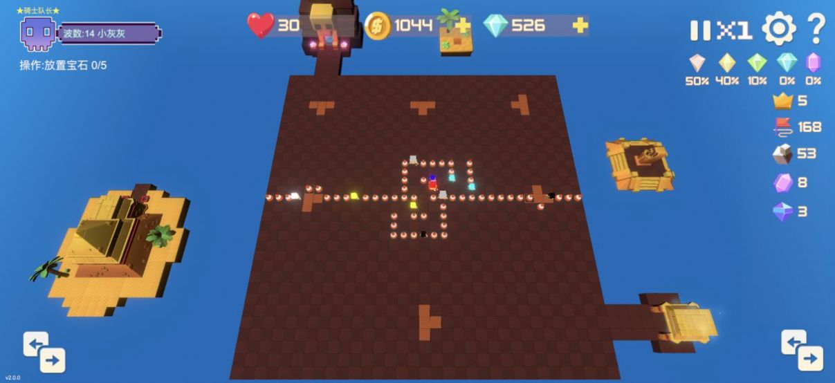 宝石塔防2中文版图1