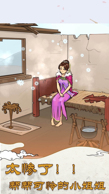 大小姐沦落民间官网版图2
