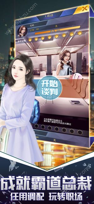 总裁的秘密游戏图2