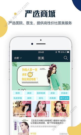 颜设官网app下载安装客户端  v1.0图3