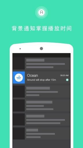生活好声音官方软件APP下载图片1