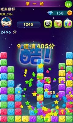 星星嘉年华红包版图2