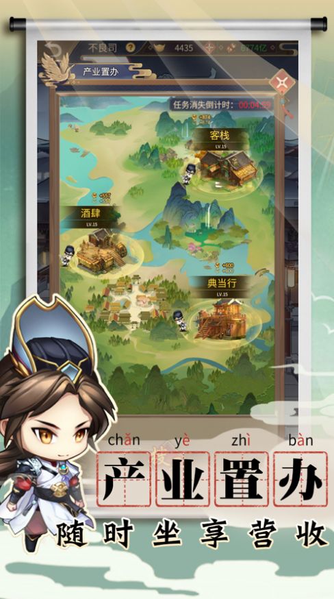 长安小货郎官方版游戏  V1.6.0图1