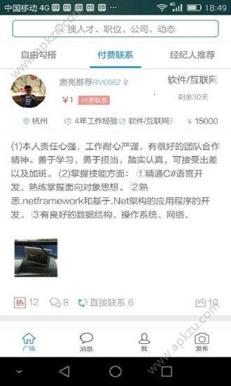牛人码头app安卓版下载  v2.0图1