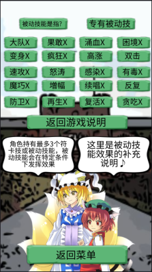 东方三消乐3DM汉化版图5
