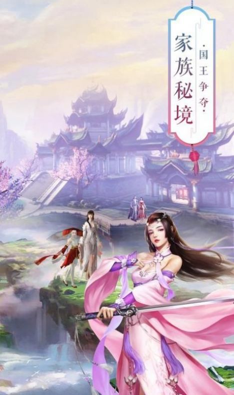 莽荒记之武林外传手游官方最新版  v1.0.134图4