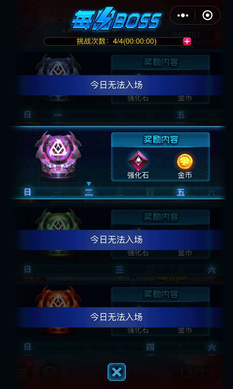欢乐星际大作战版  v0.0.124图3