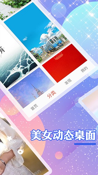 颜图社最新版图3