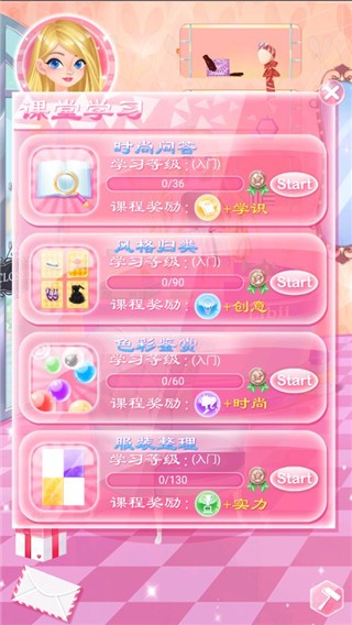 校园时装店免费版图1