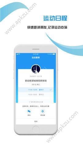 韵动吧官方版app  v2.7.6图4