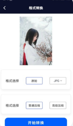 专业p图软件app官方版下载  v1.2图2