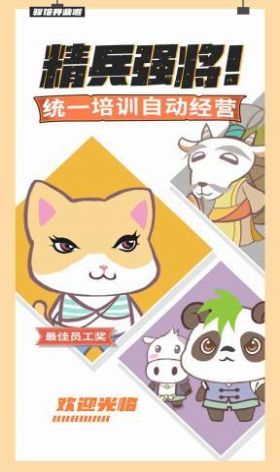 大侠里边请官方图2