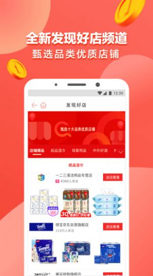 大豆商城app最新版图3