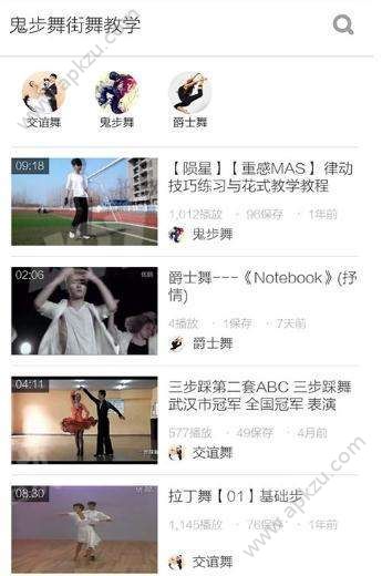 鬼步舞街舞教学app下载  3.8.2图3
