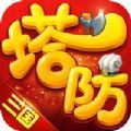 塔防群雄录手游官方安卓版  v1.0