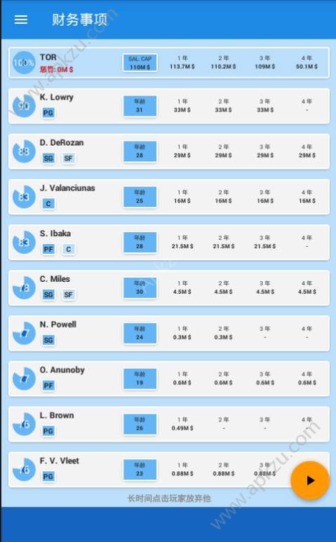 篮球经理2018金币零壹汉化安卓版  v3.7图4