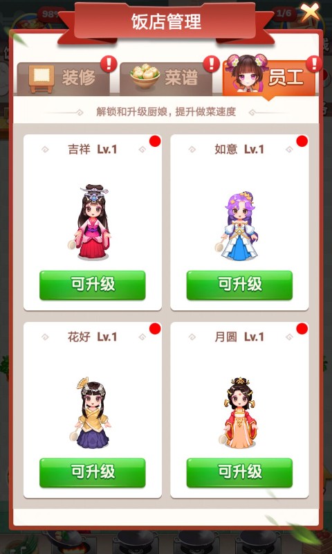 疯狂餐厅游戏领红包官方版  v1.1.8图3