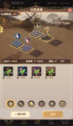 三国虎啸龙吟图2