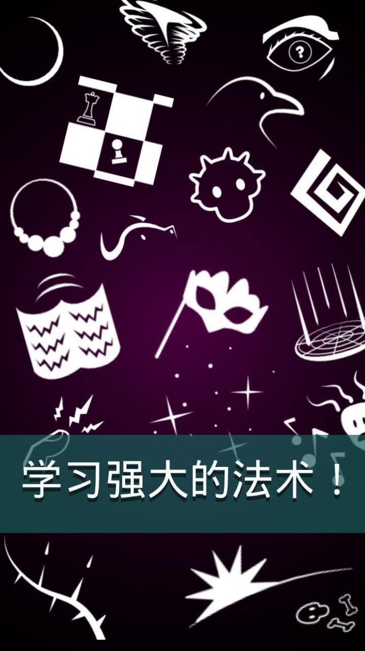 合并地牢安卓版  v1.51图1