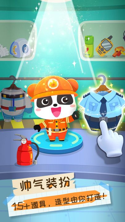 宝宝梦想职业金币完整安卓版图片1