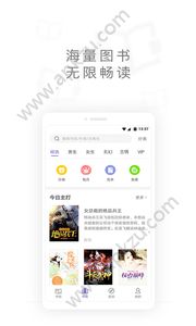 免费电子书城APP官方安卓版下载  v3.3.2.1027图1