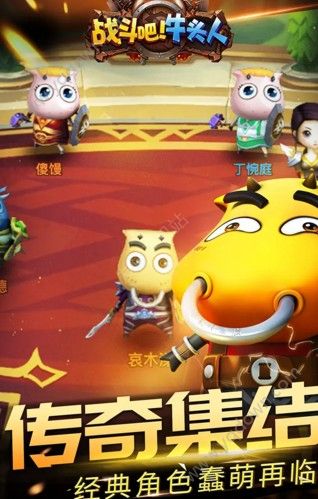 战斗吧牛头人官方正式版下载  v1.07图2