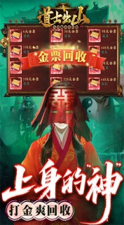 九剑魔龙传图3