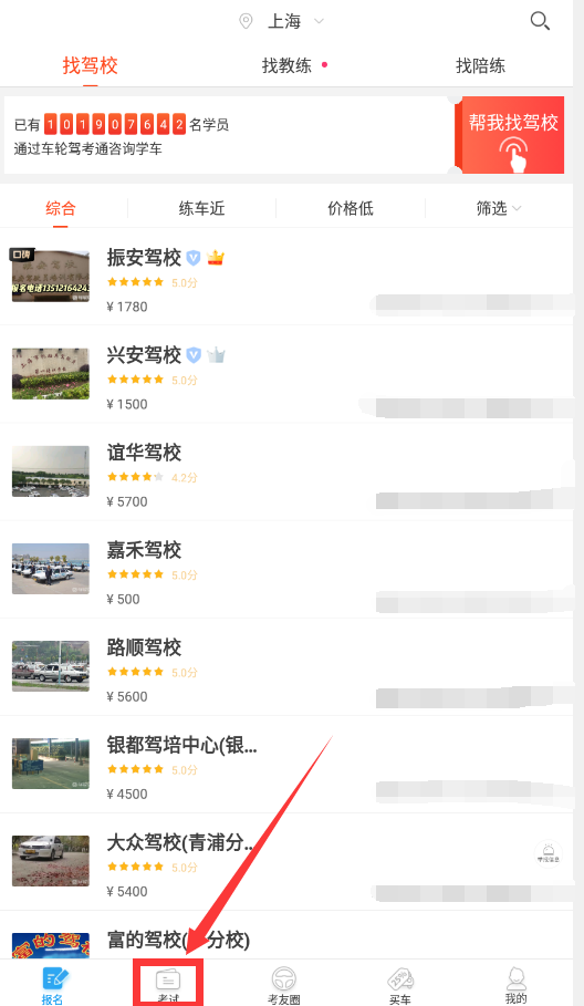 考驾照科目一app正式版  v1.0图1