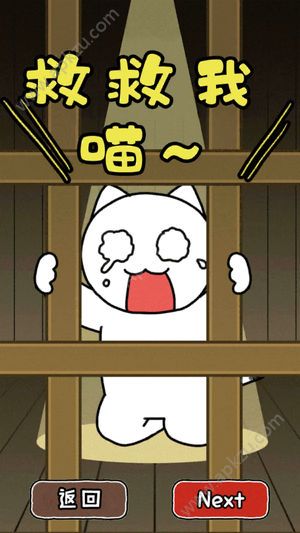 逃脱游戏救救我喵2海盗篇游戏汉化版下载  v1.01图1